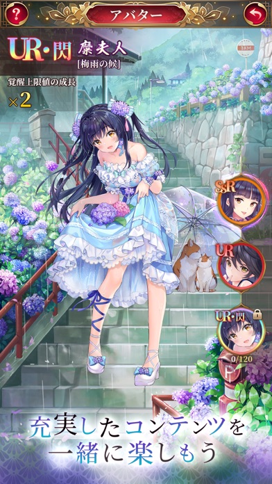 放置少女 - 百花繚乱の萌姫たちのスクリーンショット6 放置少女 - 百花繚乱の萌姫たちのスクリーンショット6