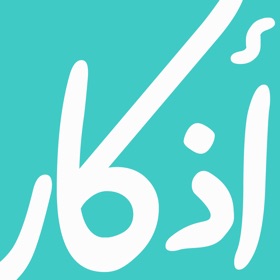 Snímky obrazovky (6) Adhkar App