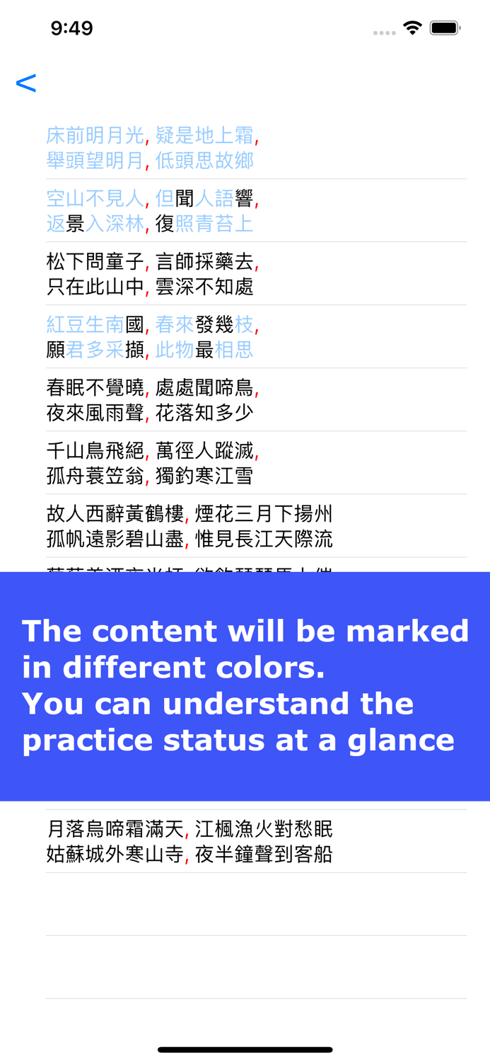 ezWrite Chinese
