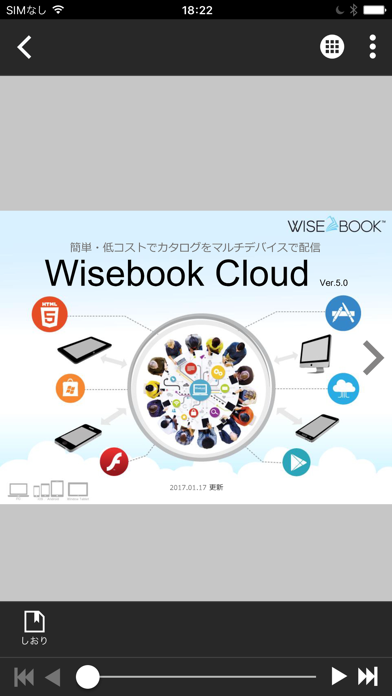 Screenshot #3 pour カタログやチラシを手軽に配信 CatalogPod