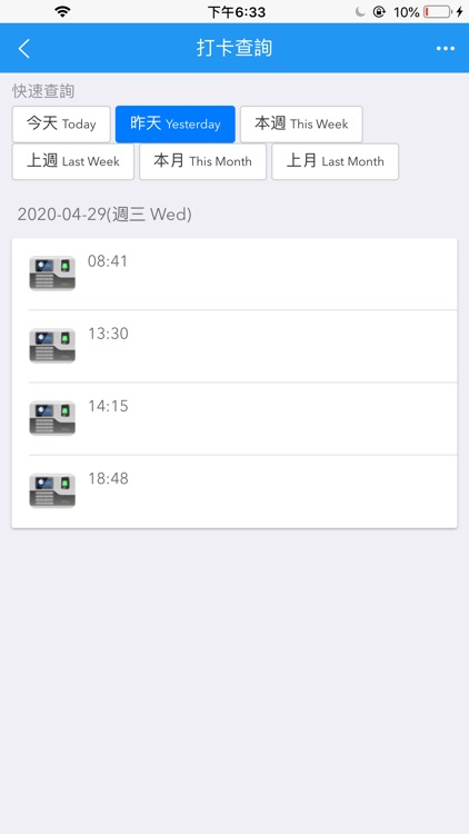 領先HR screenshot-4