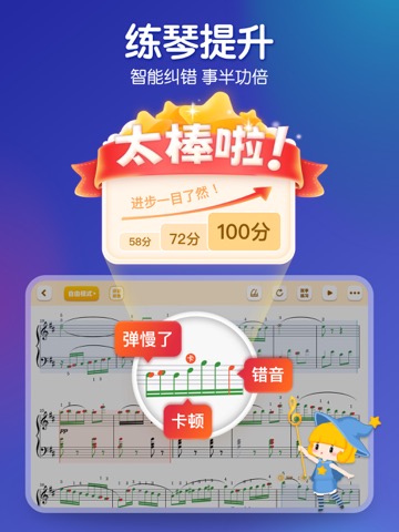钢琴-钢琴键盘 自学弹琴智能陪练琴软件のおすすめ画像4