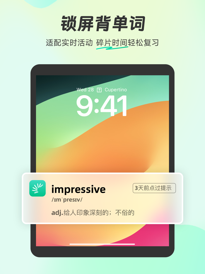 扇贝单词英语版-坚持学习未来可期