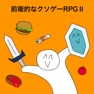 Get 前衛的なクソゲーRPGⅡ for iOS, iPhone, iPad Aso Report