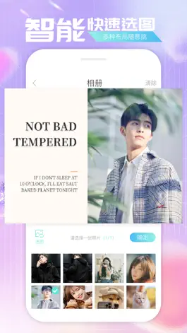 Game screenshot 拼图秀秀-拍照拼图、抠图,照片P图神器 apk