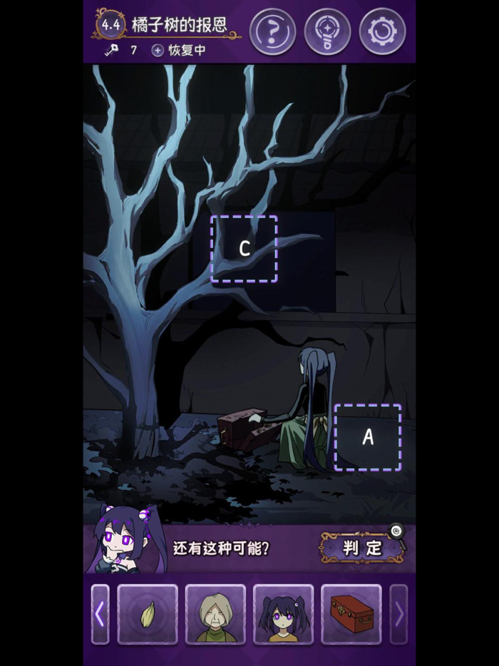 完美小姐她又没猜到结局-漫画版海龟汤解谜