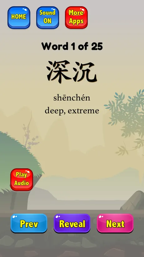 Chinese Flashcards HSK 6