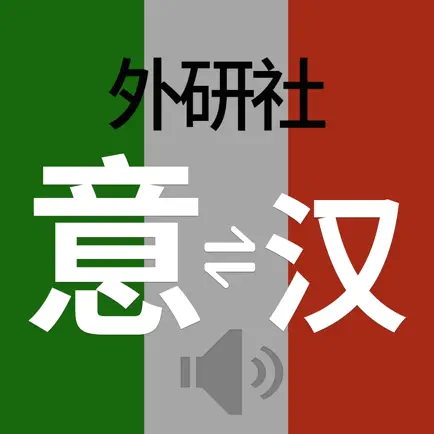 外研社现代意汉汉意词典 Читы