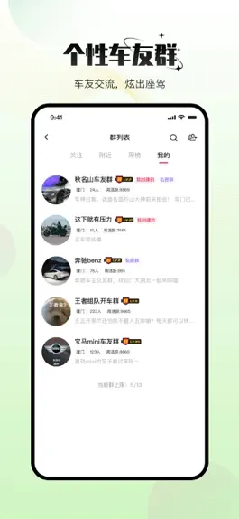Game screenshot 车趣-玩车用车聊车社区，专属年轻人的车友之家 hack