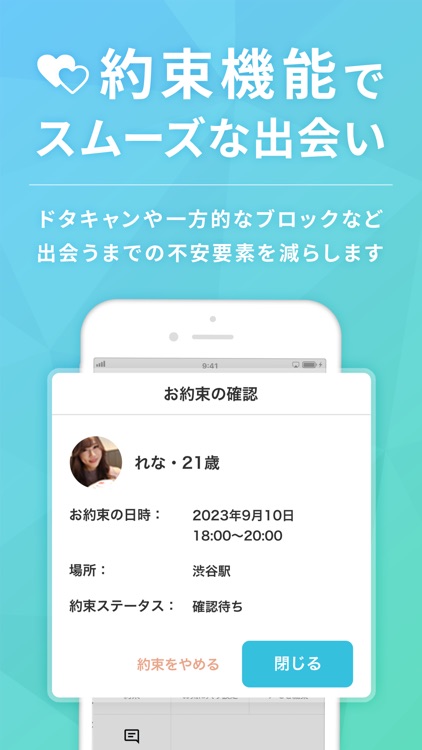 マッチング パディ-デート出会い系のみ活アプリ・飲みフレ探し screenshot-3