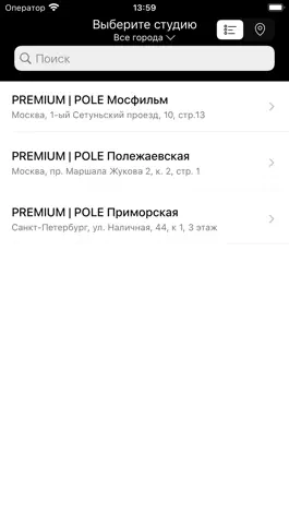 Game screenshot PREMIUM | POLE mod apk