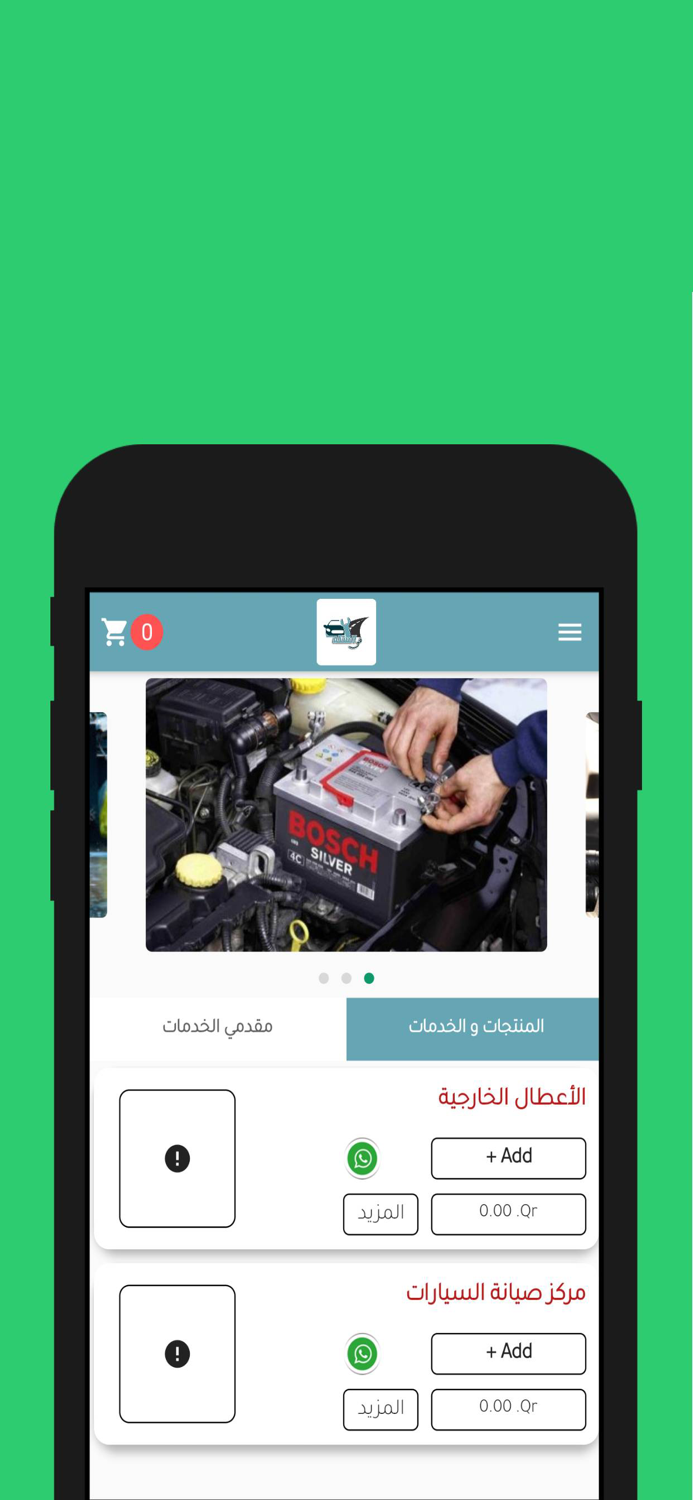 كار سيرف  CarServ