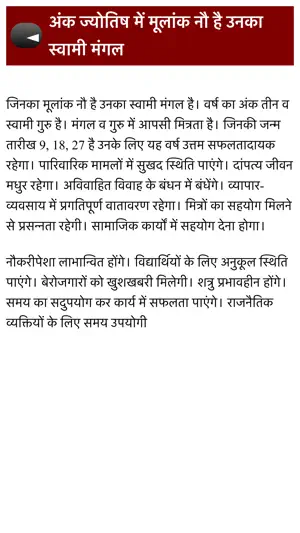 jyotishi se bhagya jane screenshot 4