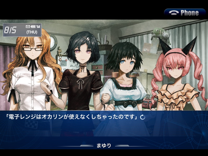 STEINS;GATE 比翼恋理のだーりん screenshot 7
