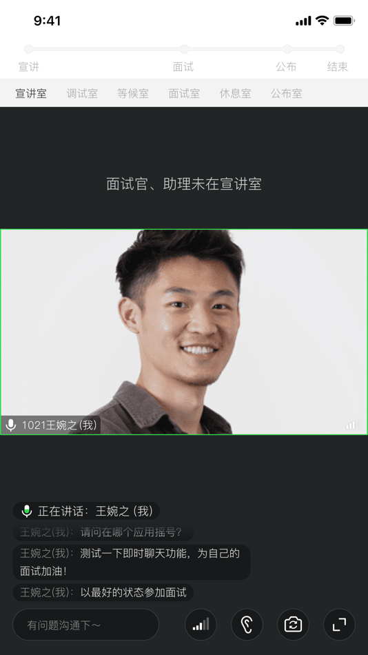#3. 睿聘优面 (macOS) 由: 科锐数字科技(苏州)有限公司