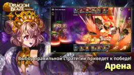 Game screenshot Dragon Blaze hack