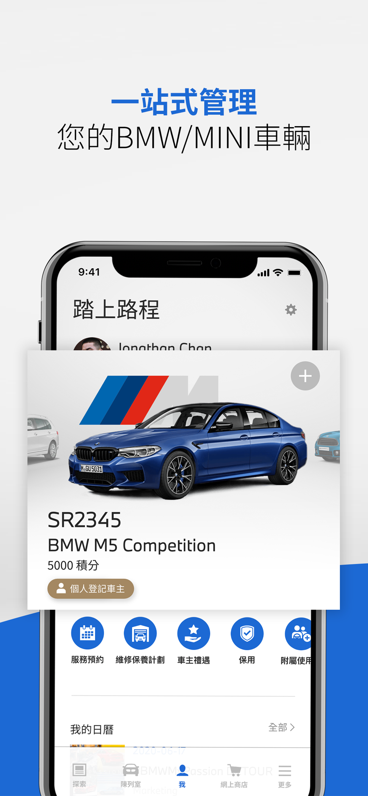 BMW Concessionaires App
