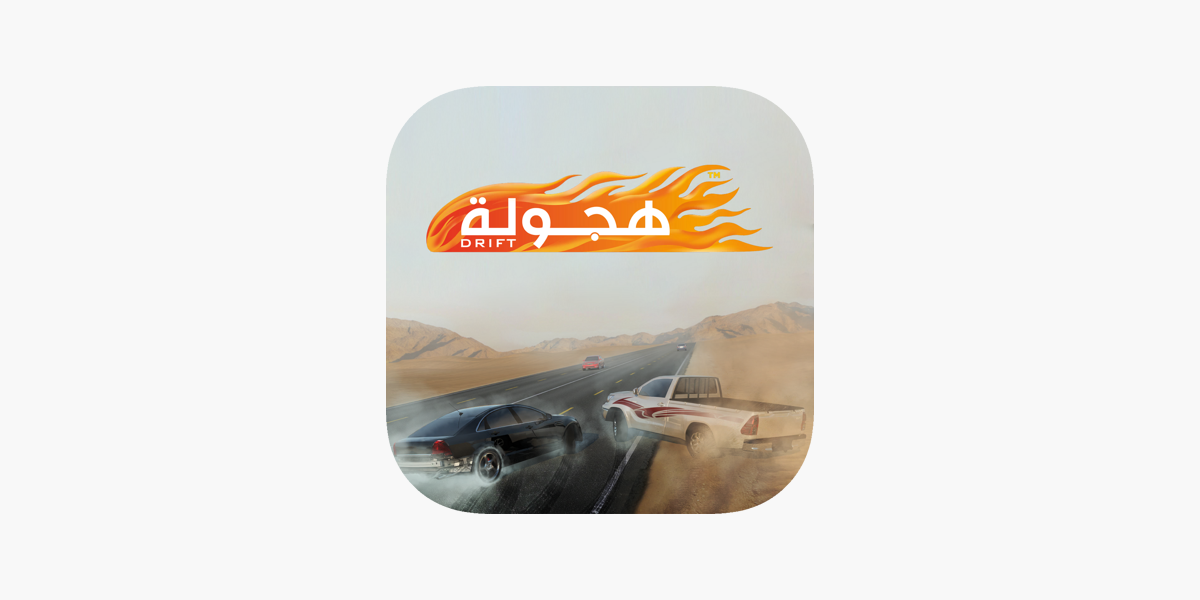 Drift هجولة على App Store