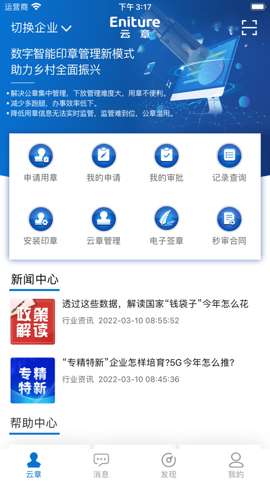 #1. 云章 (iOS) 由: 北京爱国小男孩科技有限公司