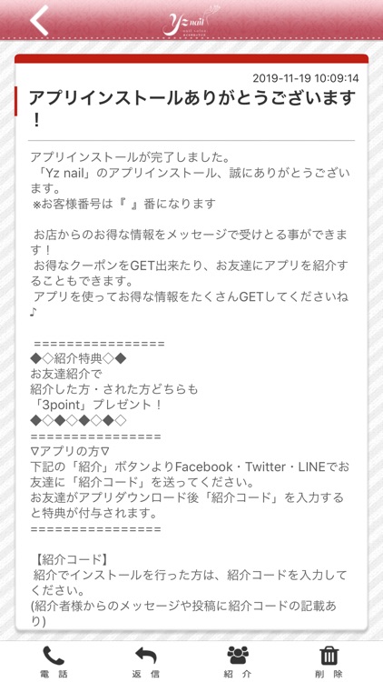 Yz nail 公式アプリ