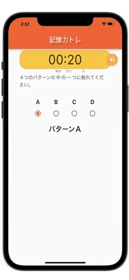 Game screenshot 認知検査 mod apk
