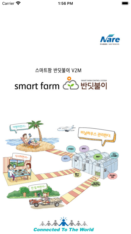 #1. 반딧불이 V2M (iOS) 由: (주)나래트렌드