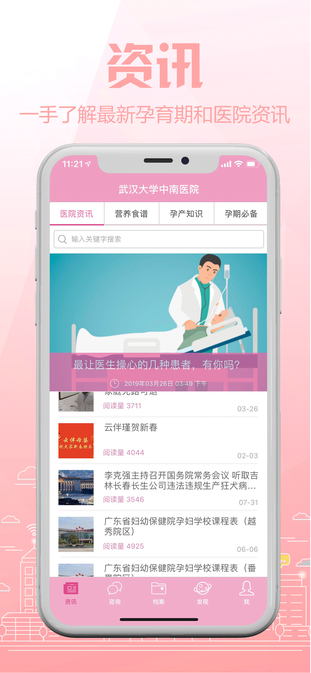 云伴母婴