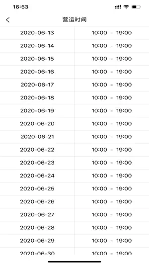 Park Wait Times - USJ & Disney screenshot 3