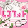 レコフォト-結婚式ムービー作成 - iPhoneアプリ