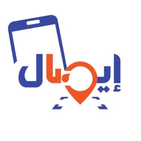螢幕擷取畫面 (5) إيصال - خدمات التوصيل