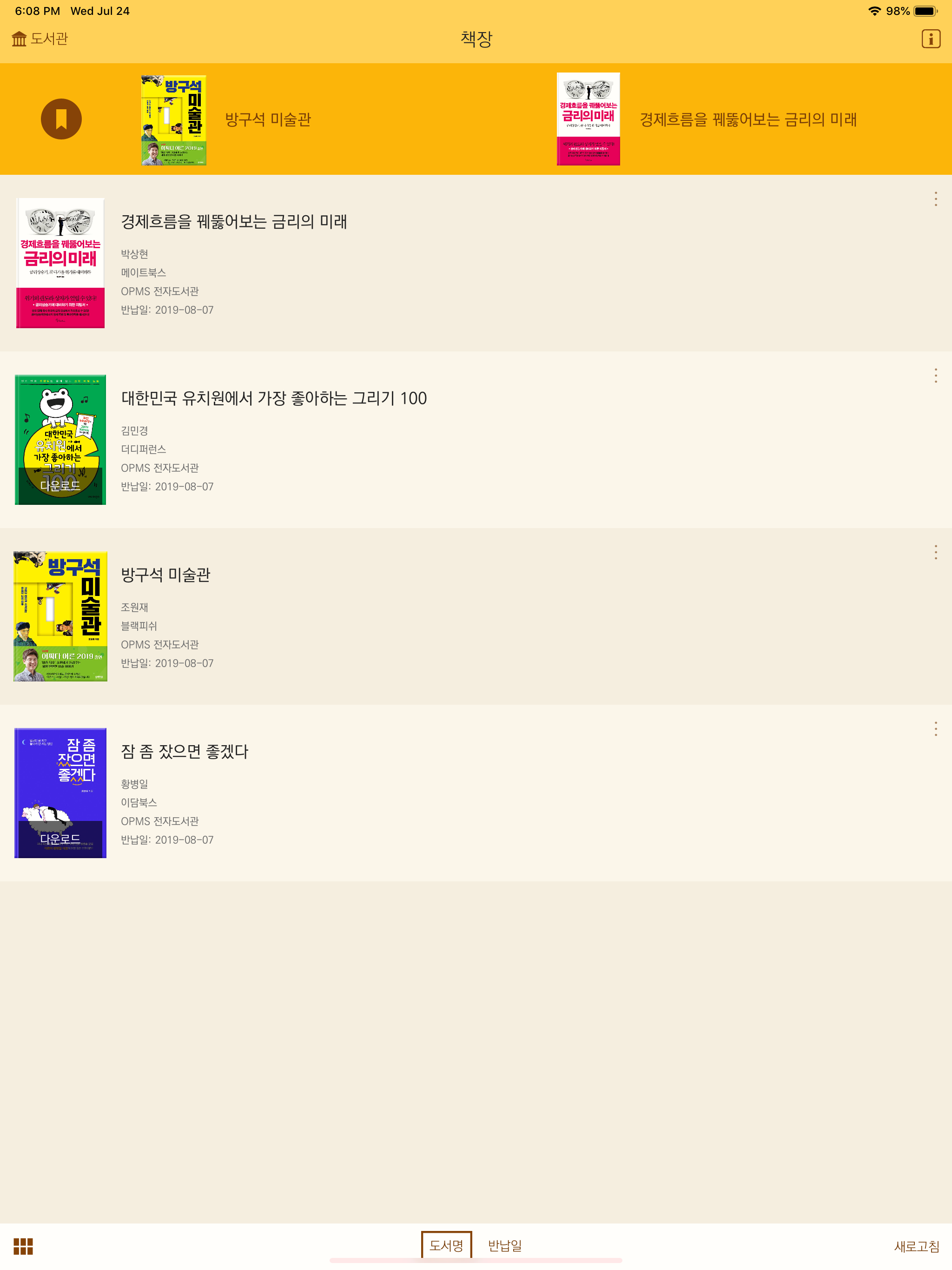 웅진북센 EBOOK screenshot 8