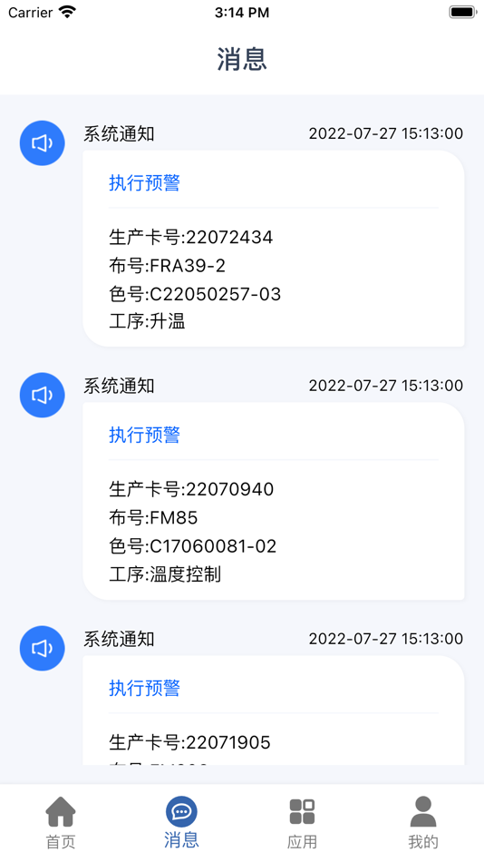 #2. 向兴集团 (iOS) Podle: 绍兴环思智慧科技股份有限公司
