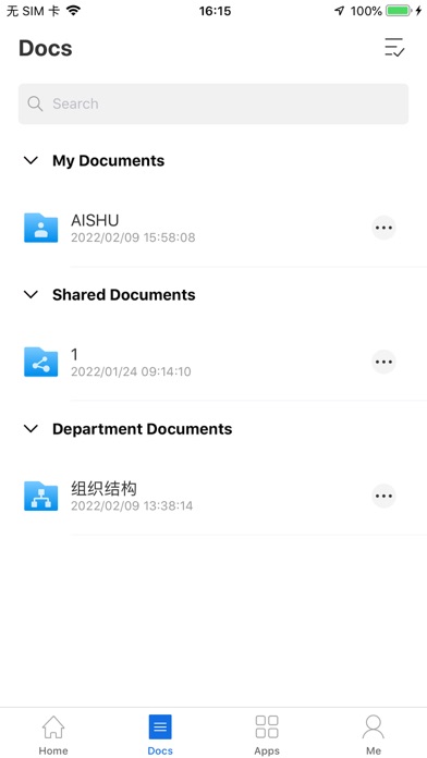 AnyShare 7 - 内容改变生产力 Screenshot