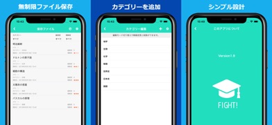Screenshot of 暗記シート- 試験勉強学習用アプリ「FIGHT!」