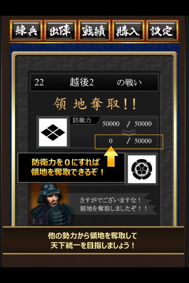 戦国天下統一2048 国盗りパズルのおすすめ画像3