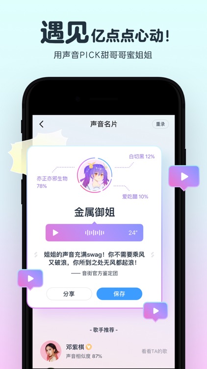 音街 - 网易云音乐出品 screenshot-3