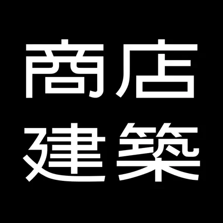 SHOTENKENCHIKU　商店建築 Читы