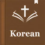 Korean Bible 성경듣기 App Cancel