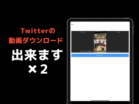 裏ツイ-動画保存コレクションクライアントアプリのおすすめ画像2