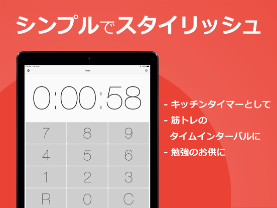 タイマー&ストップウォッチ キッチンや勉強、筋トレで繰り返しのおすすめ画像1