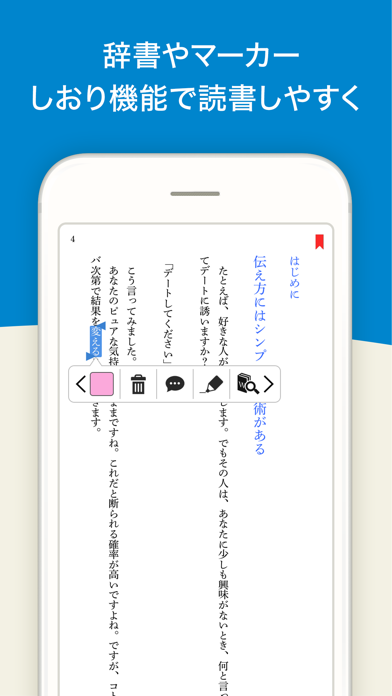 honto電子書籍リーダー screenshot1