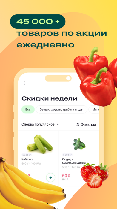 Доставка продуктов Лента, Ашан Screenshot