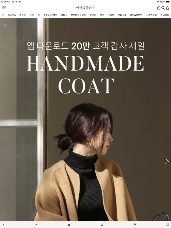 Screenshot #4 pour 마리앙플러스