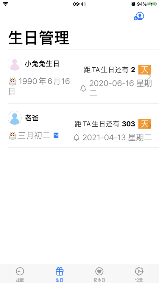 #2. 提醒日.Dates Minder (iOS) 由: 水康 吕