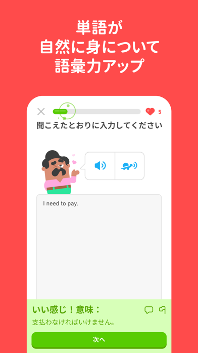 Duolingo-英語/韓国語などのリスニ... screenshot1