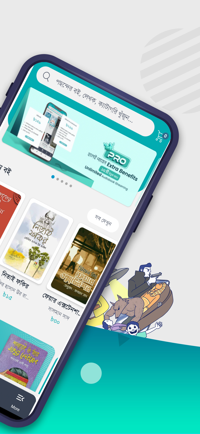 Boighor - eBooks and Audiobooks