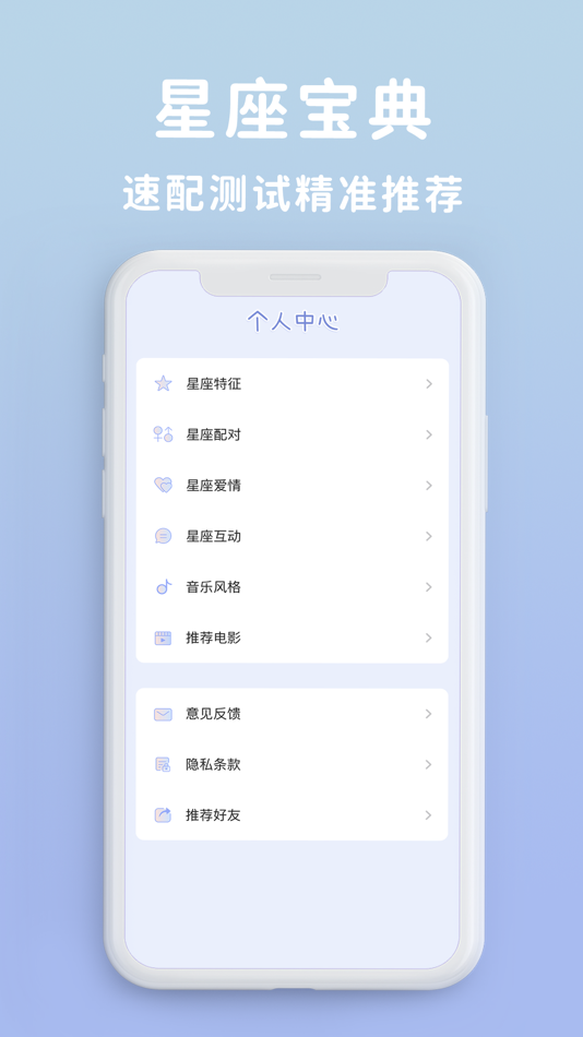 #3. 星座小魔女-十二星座运势专业星盘大全 (iOS) Przez: 伟 刘