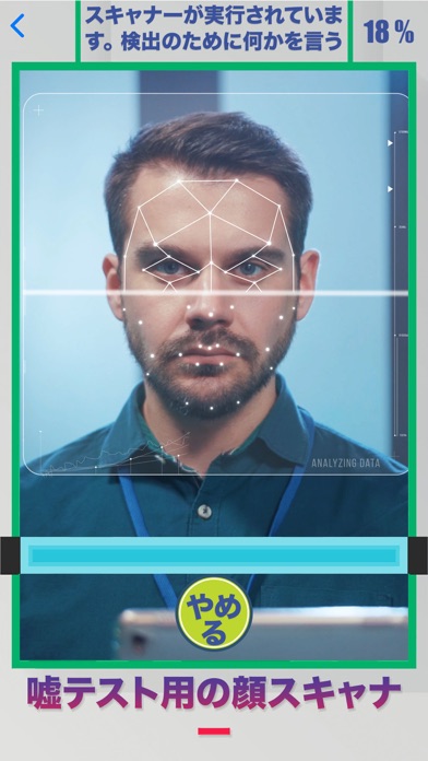 面 嘘発見器 指紋付きのおすすめ画像1