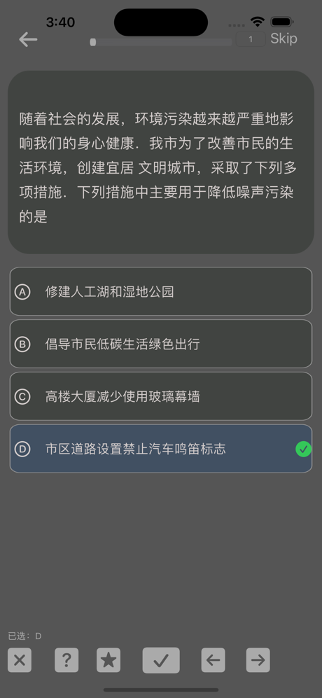 初中物理中考真题汇编 - 冲刺满分 screenshot 9