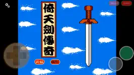Game screenshot 童年单机游戏 8090红白机小霸王时代经典 - 倚天剑传奇 apk